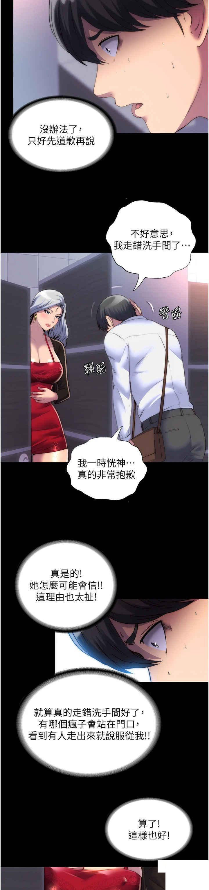 [韩国漫画] 禁锢之欲 剧情,熟女人妻,巨乳大奶#[26P]-11