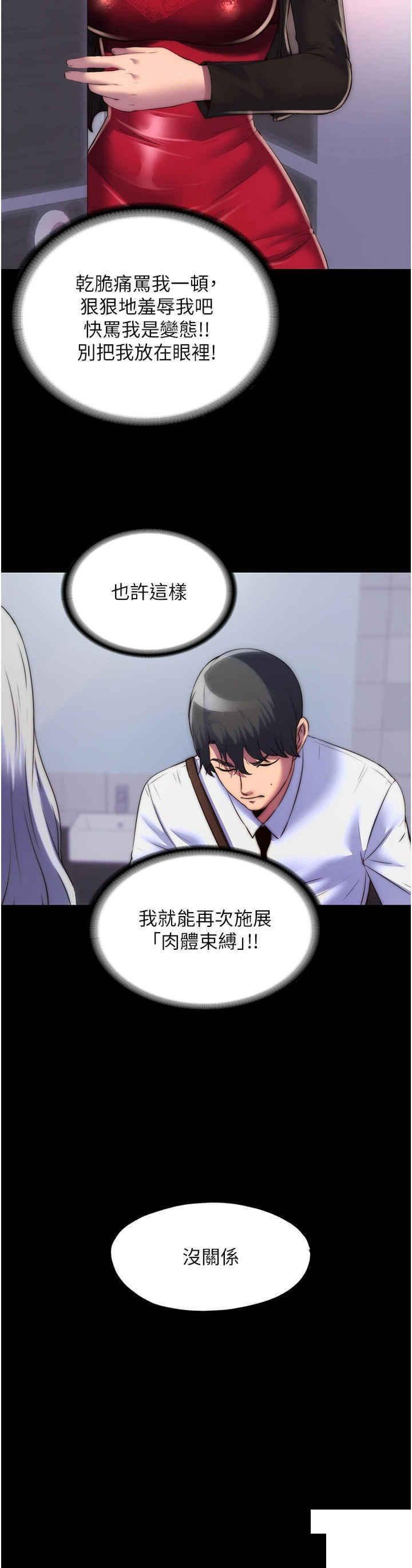 [韩国漫画] 禁锢之欲 剧情,熟女人妻,巨乳大奶#[26P]-12