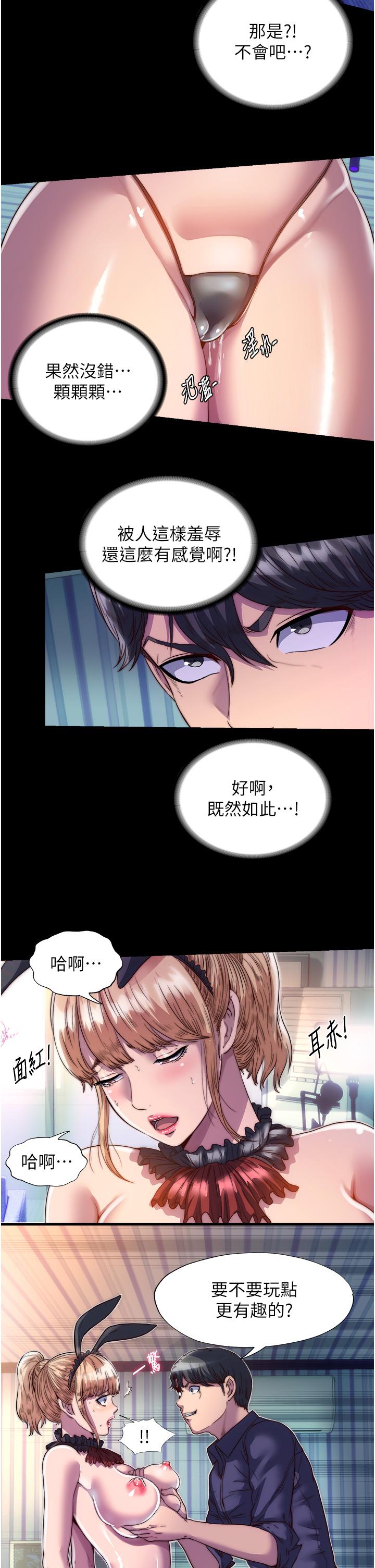 [韩国漫画] 禁锢之欲 剧情,熟女人妻,巨乳大奶#[36P]-19