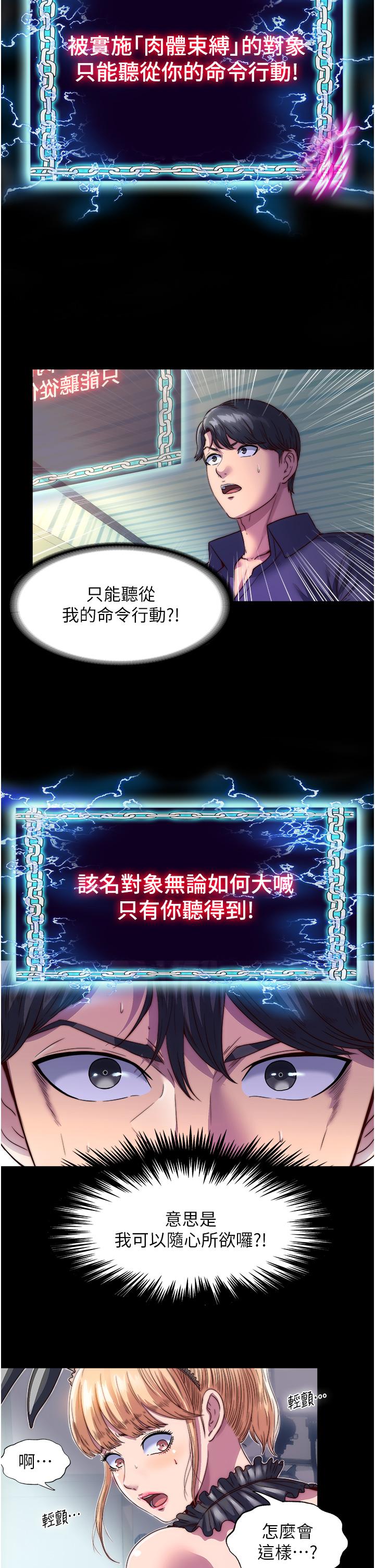 [韩国漫画] 禁锢之欲 剧情,熟女人妻,巨乳大奶#[36P]-2