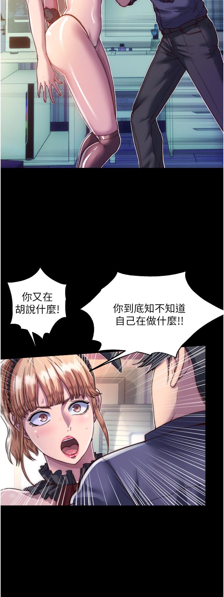 [韩国漫画] 禁锢之欲 剧情,熟女人妻,巨乳大奶#[36P]-20