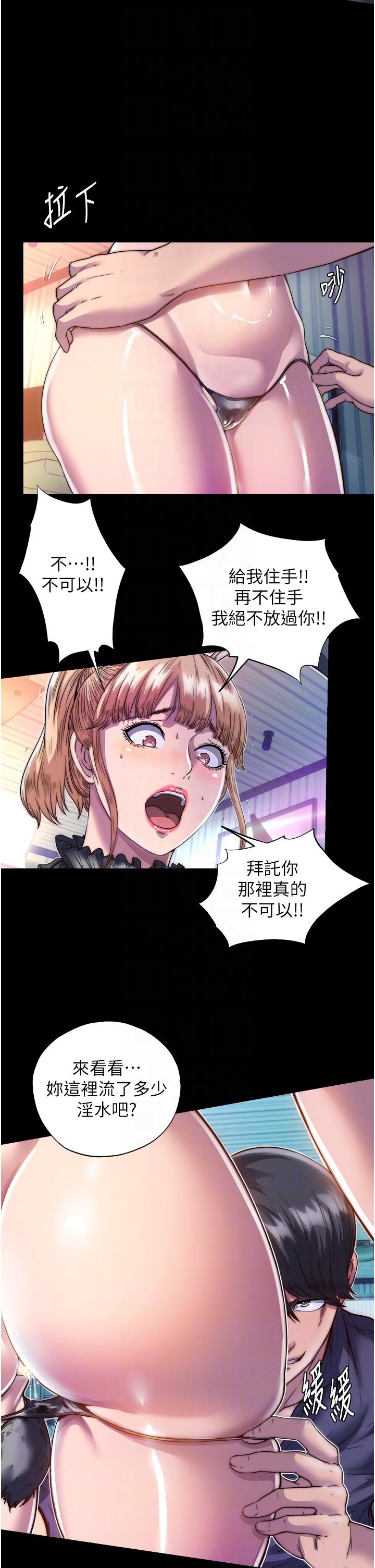 [韩国漫画] 禁锢之欲 剧情,熟女人妻,巨乳大奶#[36P]-22