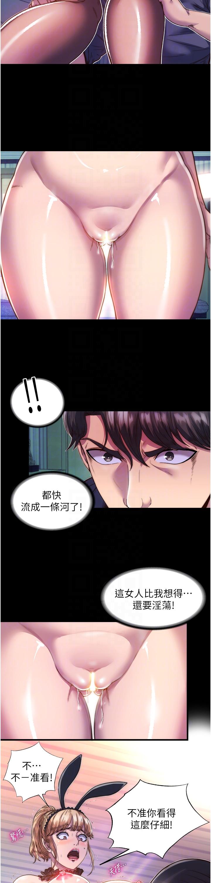 [韩国漫画] 禁锢之欲 剧情,熟女人妻,巨乳大奶#[36P]-24