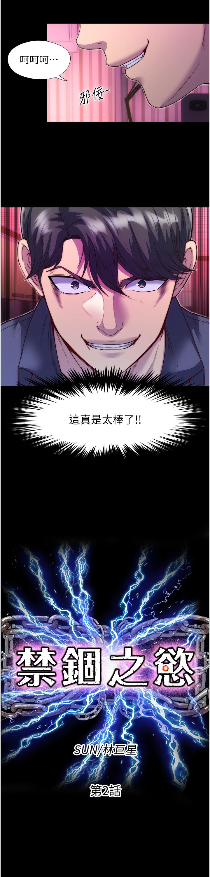 [韩国漫画] 禁锢之欲 剧情,熟女人妻,巨乳大奶#[36P]-7