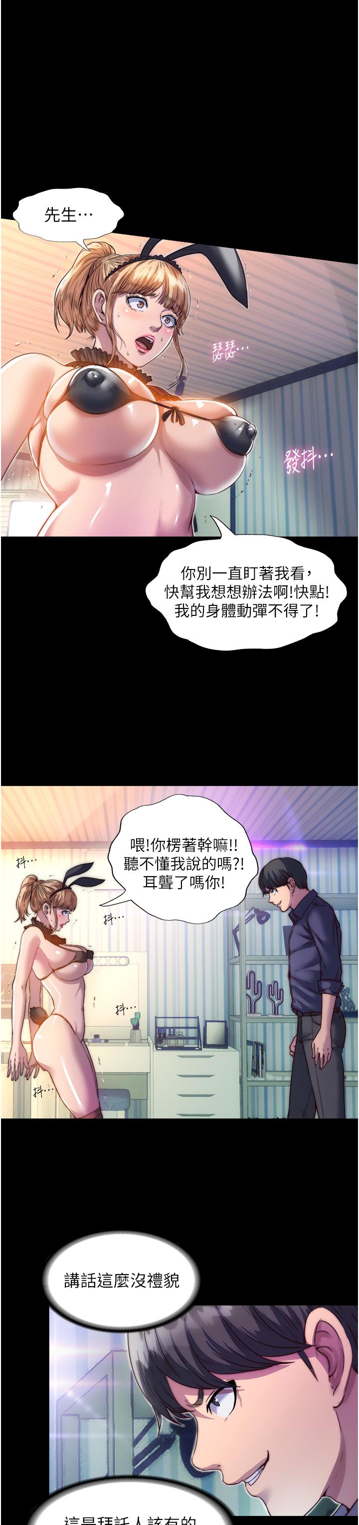 [韩国漫画] 禁锢之欲 剧情,熟女人妻,巨乳大奶#[36P]-8