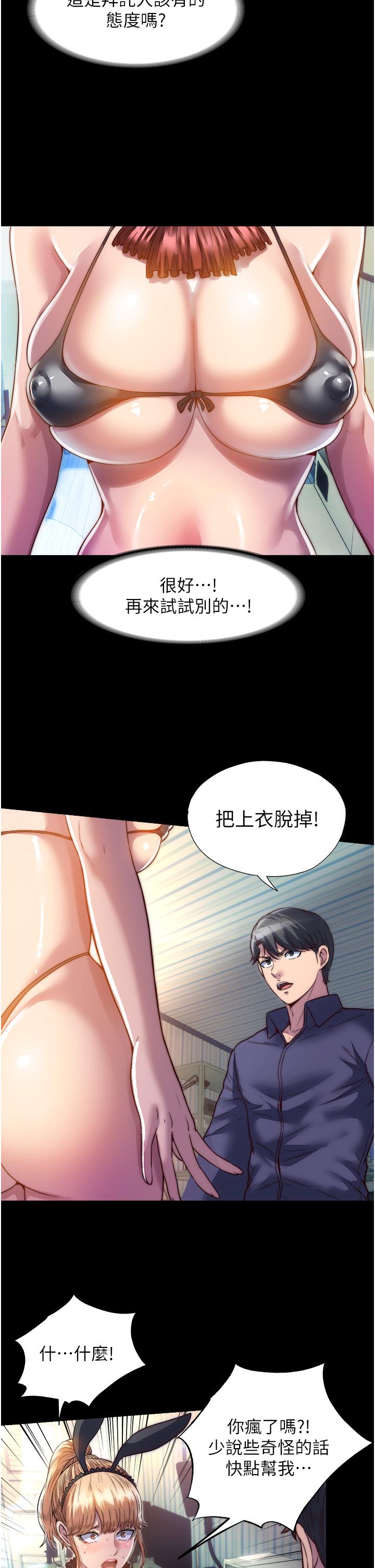 [韩国漫画] 禁锢之欲 剧情,熟女人妻,巨乳大奶#[36P]-9