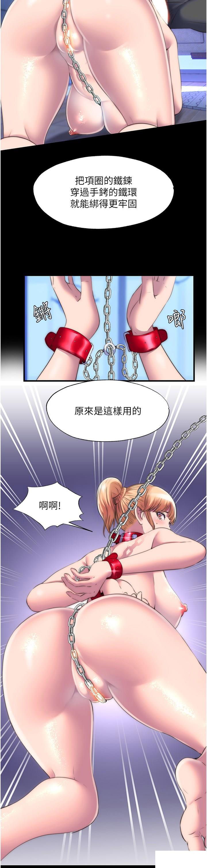 [韩国漫画] 禁锢之欲 剧情,熟女人妻,巨乳大奶#[38P]-18