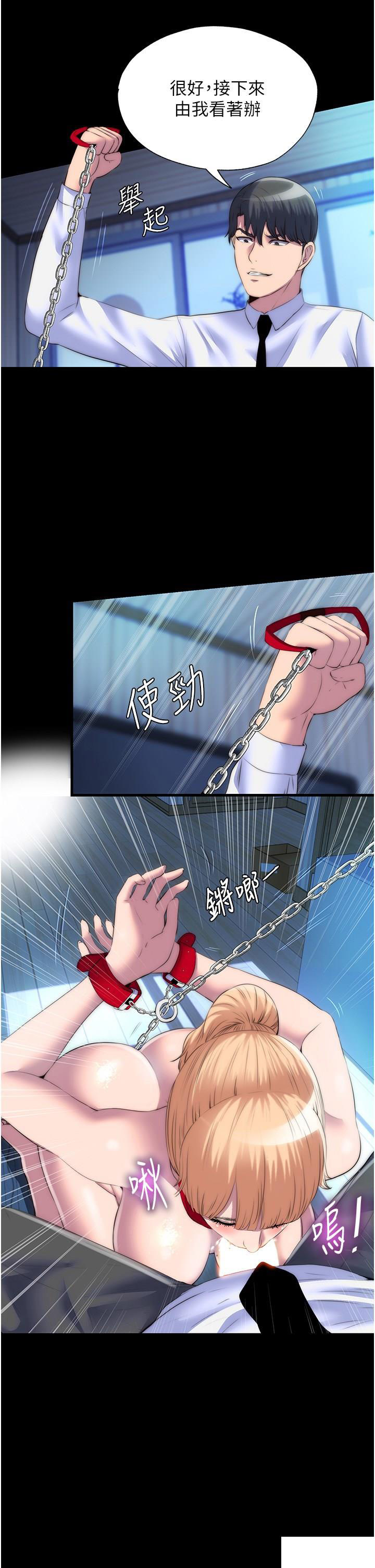 [韩国漫画] 禁锢之欲 剧情,熟女人妻,巨乳大奶#[38P]-24