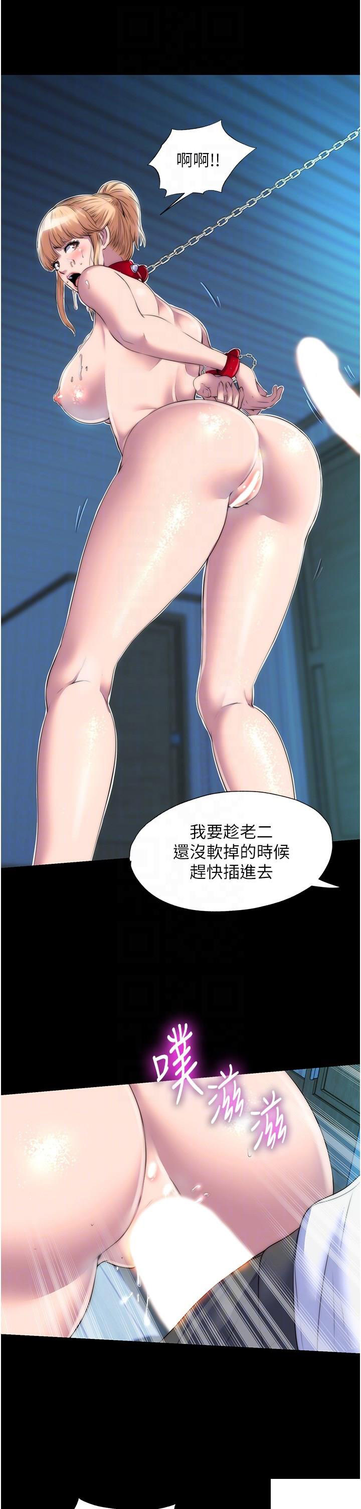 [韩国漫画] 禁锢之欲 剧情,熟女人妻,巨乳大奶#[38P]-32