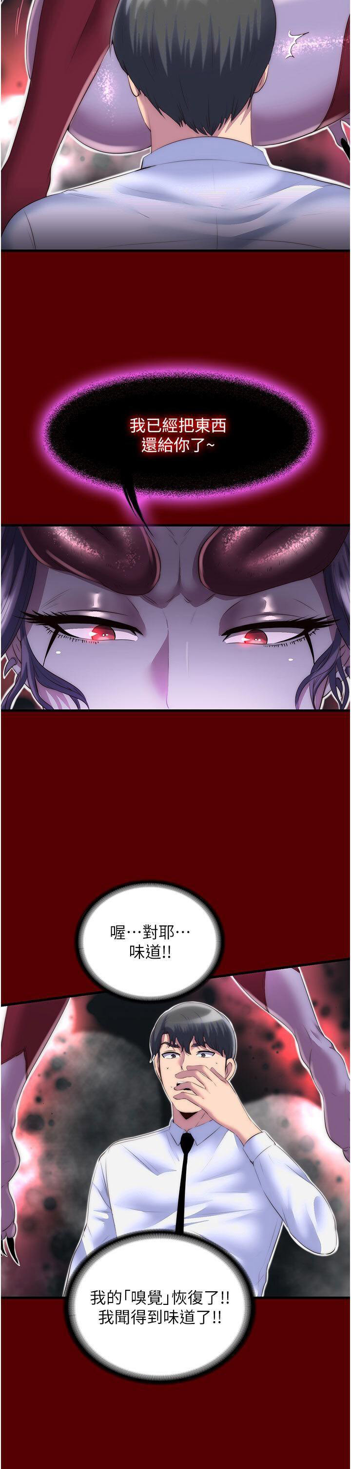 [韩国漫画] 禁锢之欲 剧情,熟女人妻,巨乳大奶#[32P]-19
