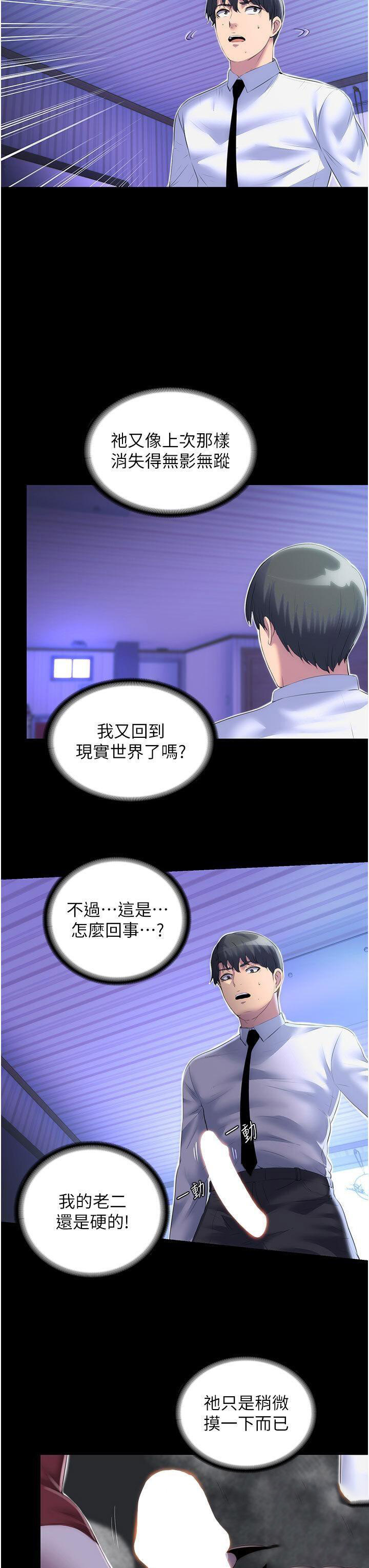 [韩国漫画] 禁锢之欲 剧情,熟女人妻,巨乳大奶#[32P]-21