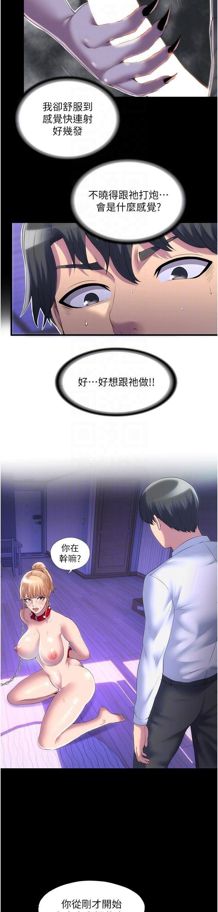 [韩国漫画] 禁锢之欲 剧情,熟女人妻,巨乳大奶#[32P]-22