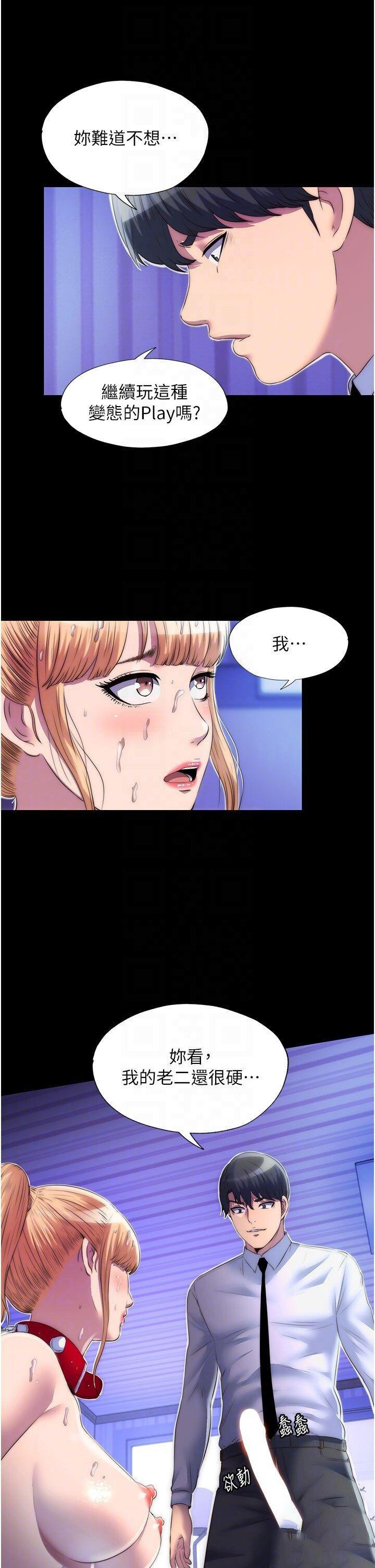 [韩国漫画] 禁锢之欲 剧情,熟女人妻,巨乳大奶#[32P]-24