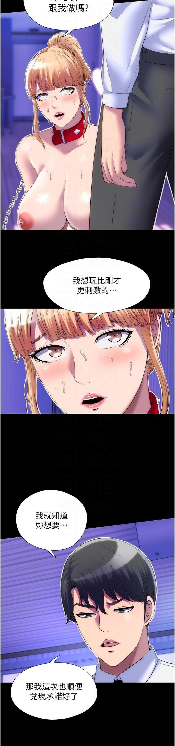 [韩国漫画] 禁锢之欲 剧情,熟女人妻,巨乳大奶#[32P]-26