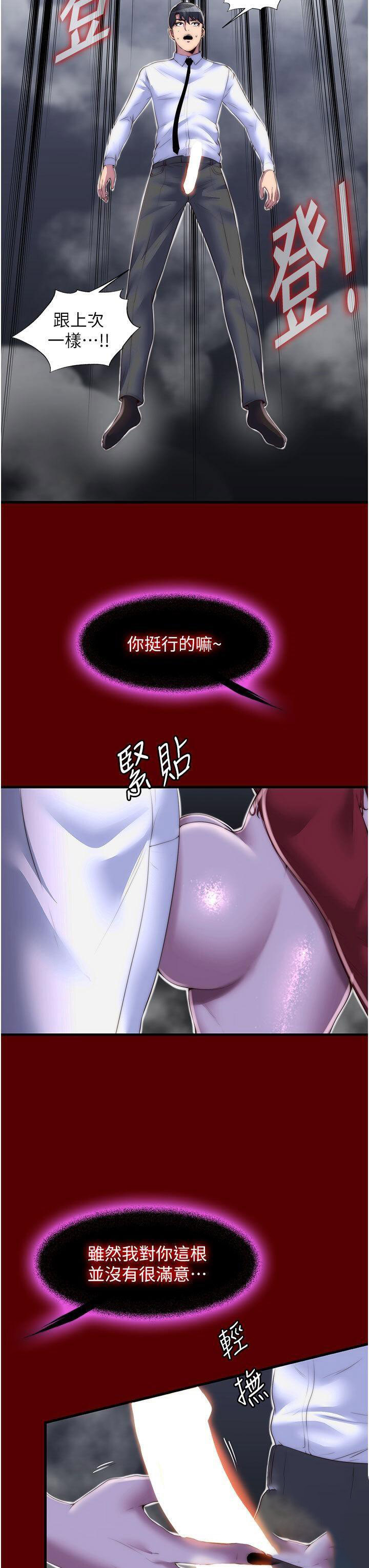 [韩国漫画] 禁锢之欲 剧情,熟女人妻,巨乳大奶#[32P]-8
