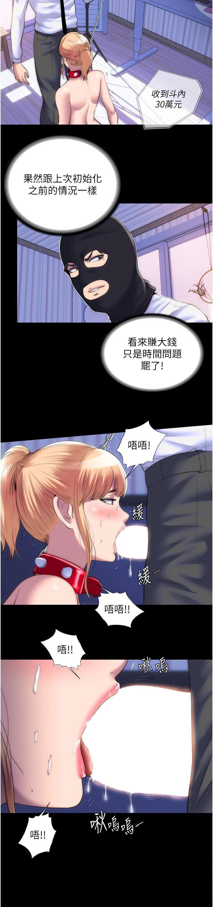 [韩国漫画] 禁锢之欲 剧情,熟女人妻,巨乳大奶#[32P]-13