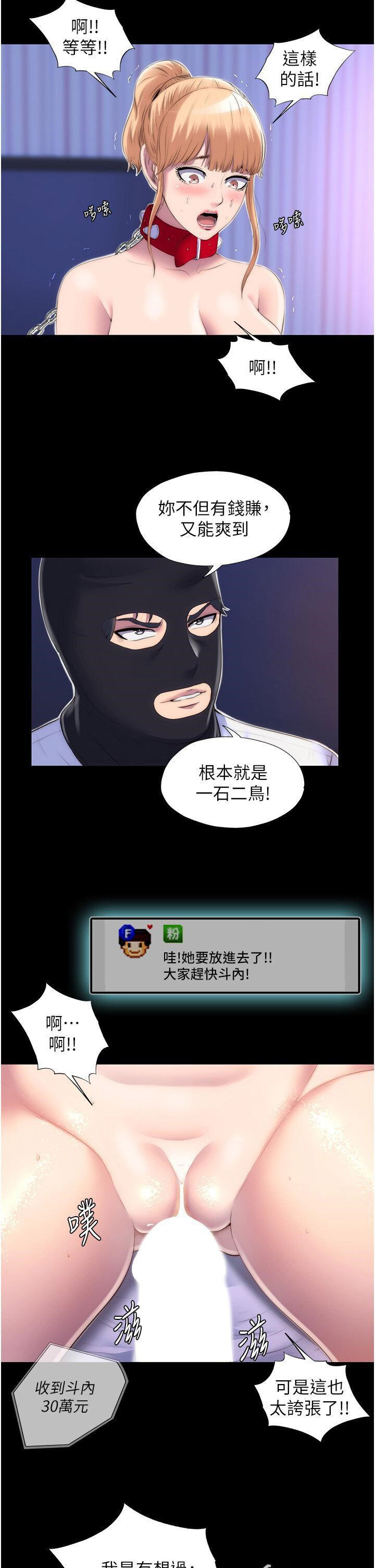 [韩国漫画] 禁锢之欲 剧情,熟女人妻,巨乳大奶#[32P]-19