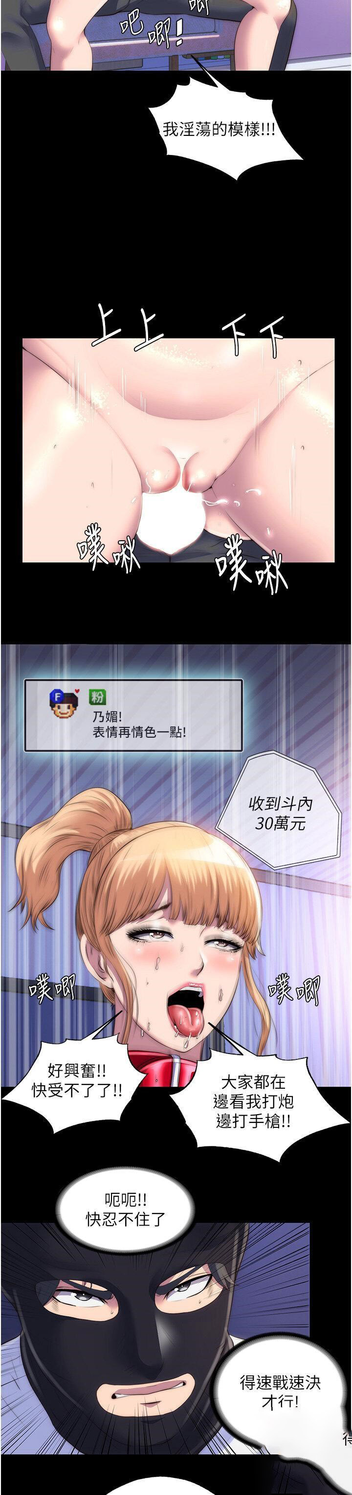 [韩国漫画] 禁锢之欲 剧情,熟女人妻,巨乳大奶#[32P]-23