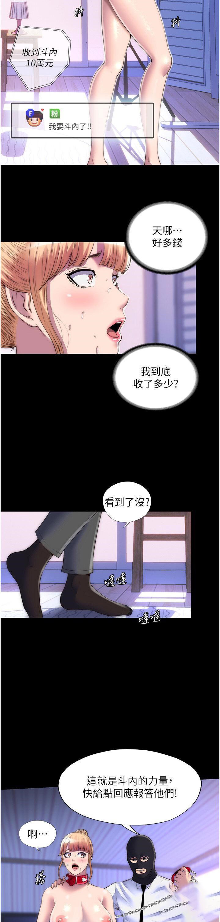 [韩国漫画] 禁锢之欲 剧情,熟女人妻,巨乳大奶#[32P]-9