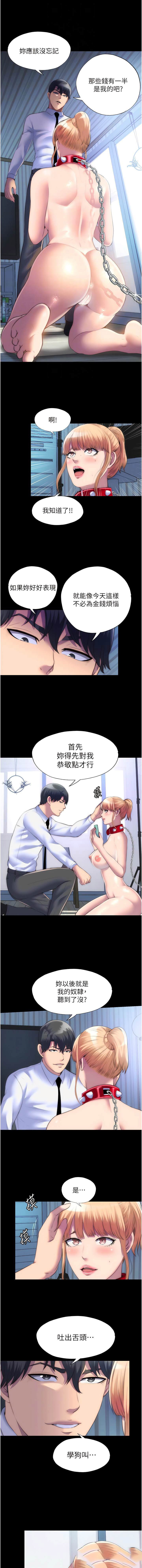 [韩国漫画] 禁锢之欲 剧情,熟女人妻,巨乳大奶#[11P]-4