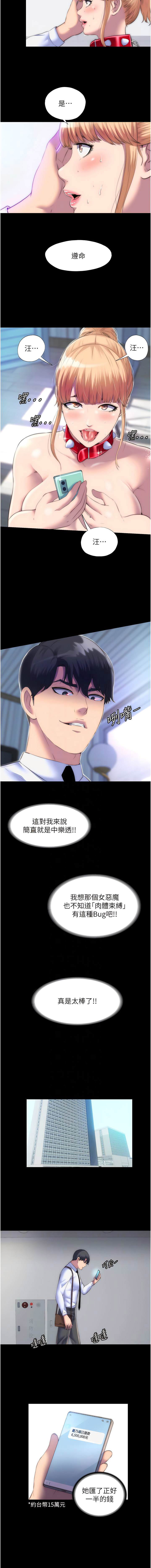 [韩国漫画] 禁锢之欲 剧情,熟女人妻,巨乳大奶#[11P]-5