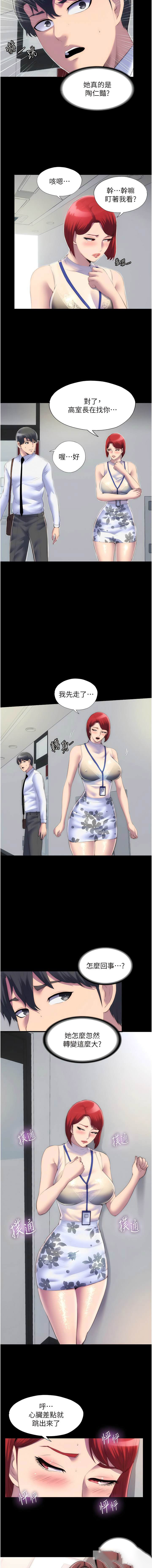 [韩国漫画] 禁锢之欲 剧情,熟女人妻,巨乳大奶#[11P]-7