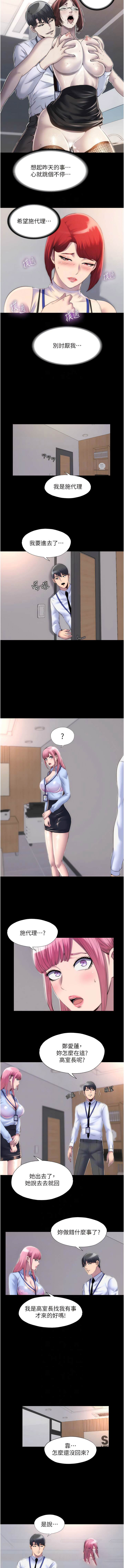 [韩国漫画] 禁锢之欲 剧情,熟女人妻,巨乳大奶#[11P]-8