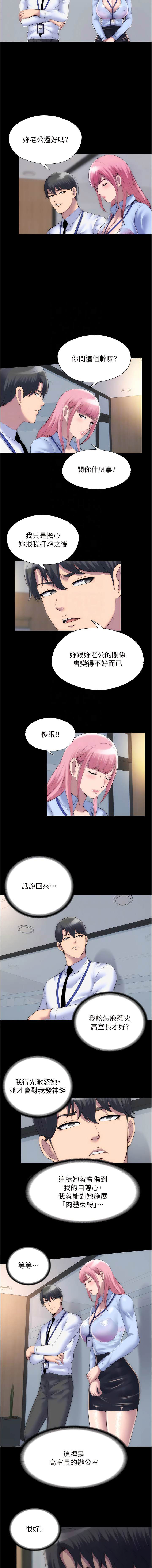 [韩国漫画] 禁锢之欲 剧情,熟女人妻,巨乳大奶#[11P]-9
