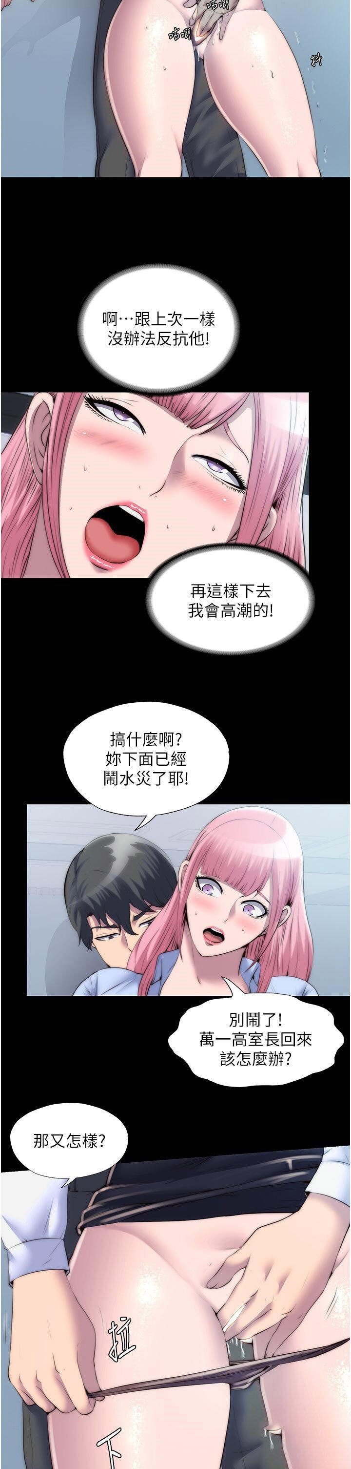 [韩国漫画] 禁锢之欲 剧情,熟女人妻,巨乳大奶#[28P]-2