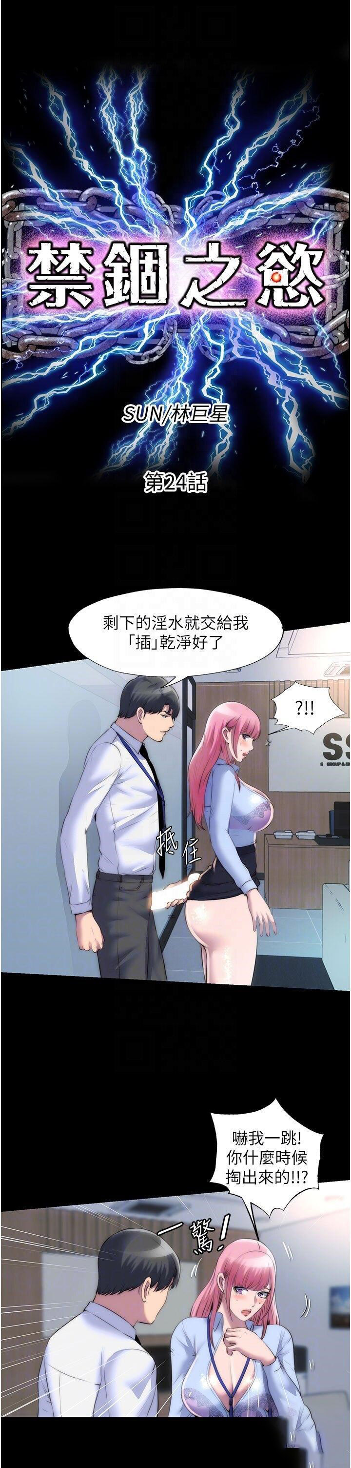 [韩国漫画] 禁锢之欲 剧情,熟女人妻,巨乳大奶#[28P]-6