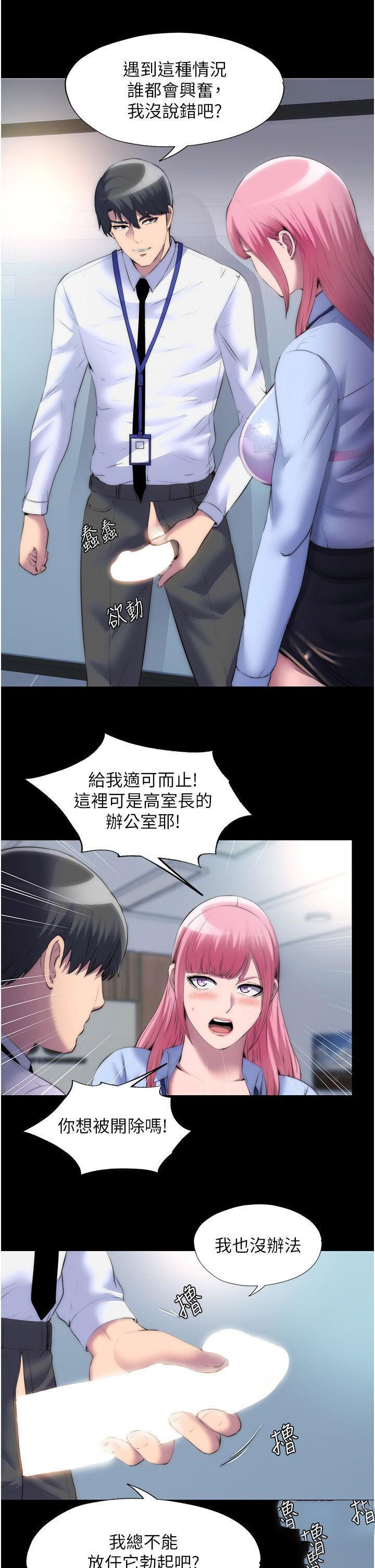 [韩国漫画] 禁锢之欲 剧情,熟女人妻,巨乳大奶#[28P]-7