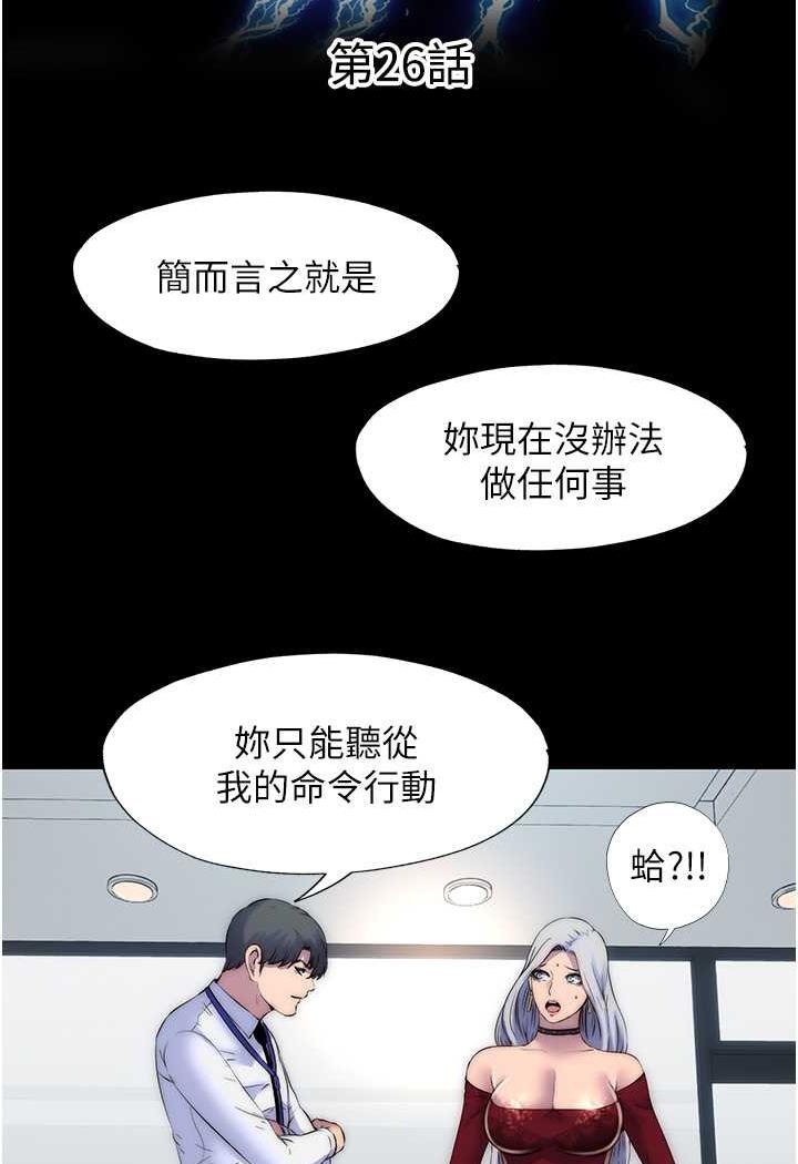 [韩国漫画] 禁锢之欲 剧情,熟女人妻,巨乳大奶#[79P]-12