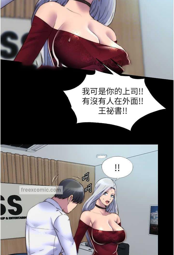 [韩国漫画] 禁锢之欲 剧情,熟女人妻,巨乳大奶#[79P]-17