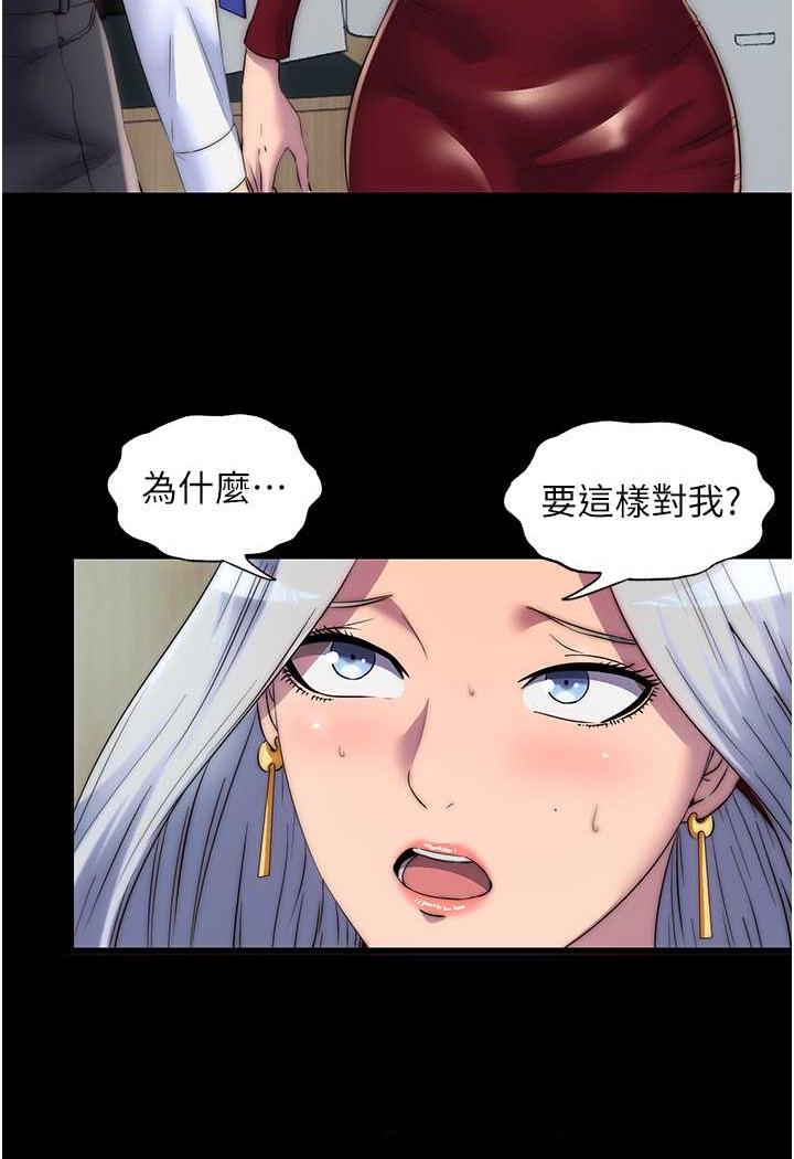[韩国漫画] 禁锢之欲 剧情,熟女人妻,巨乳大奶#[79P]-32