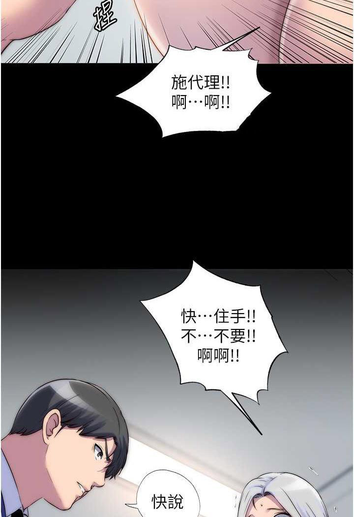 [韩国漫画] 禁锢之欲 剧情,熟女人妻,巨乳大奶#[79P]-41