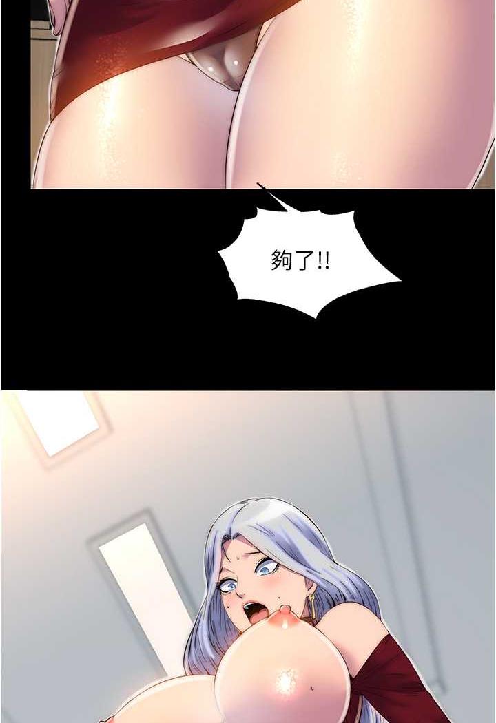 [韩国漫画] 禁锢之欲 剧情,熟女人妻,巨乳大奶#[79P]-50