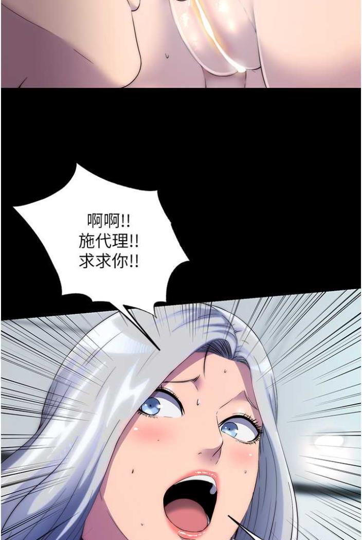 [韩国漫画] 禁锢之欲 剧情,熟女人妻,巨乳大奶#[78P]-13