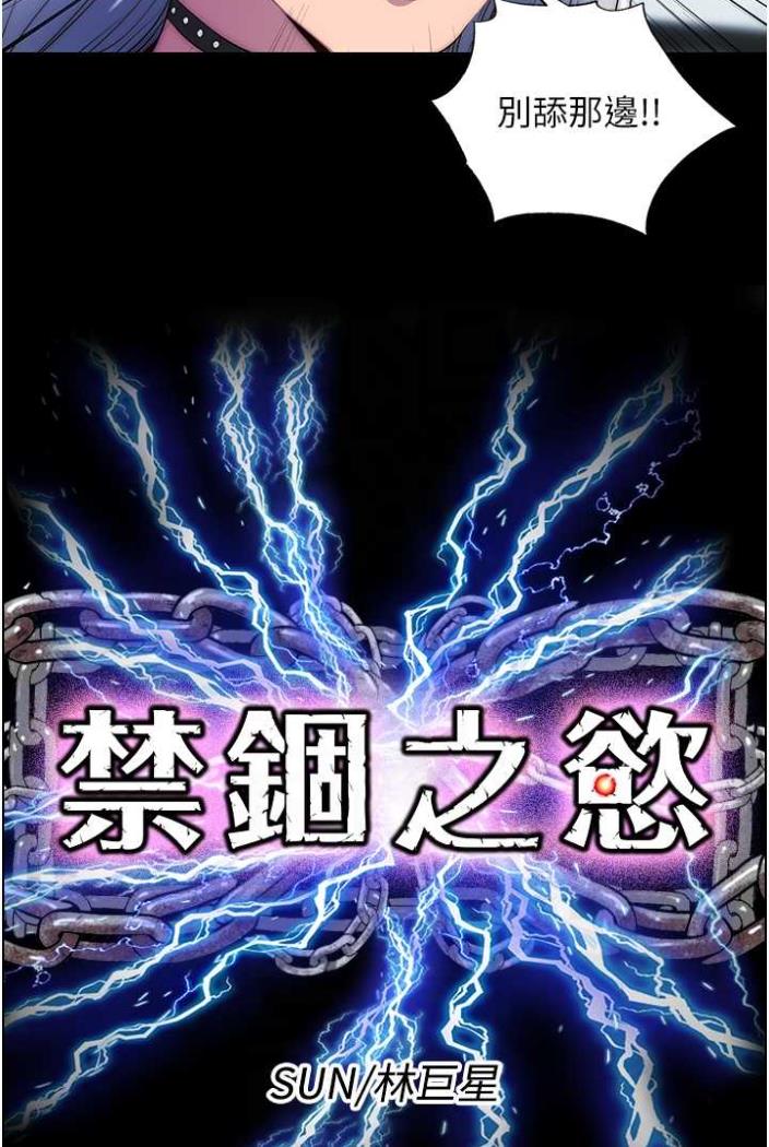 [韩国漫画] 禁锢之欲 剧情,熟女人妻,巨乳大奶#[78P]-14