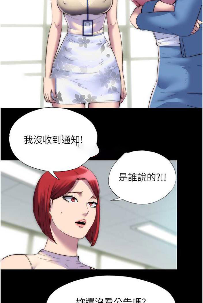 [韩国漫画] 禁锢之欲 剧情,熟女人妻,巨乳大奶#[78P]-18