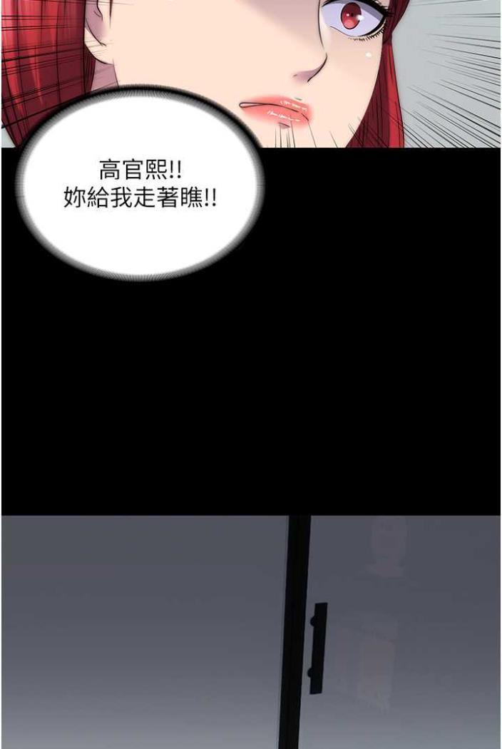 [韩国漫画] 禁锢之欲 剧情,熟女人妻,巨乳大奶#[78P]-24