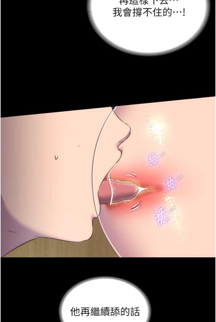 [韩国漫画] 禁锢之欲 剧情,熟女人妻,巨乳大奶#[78P]-28