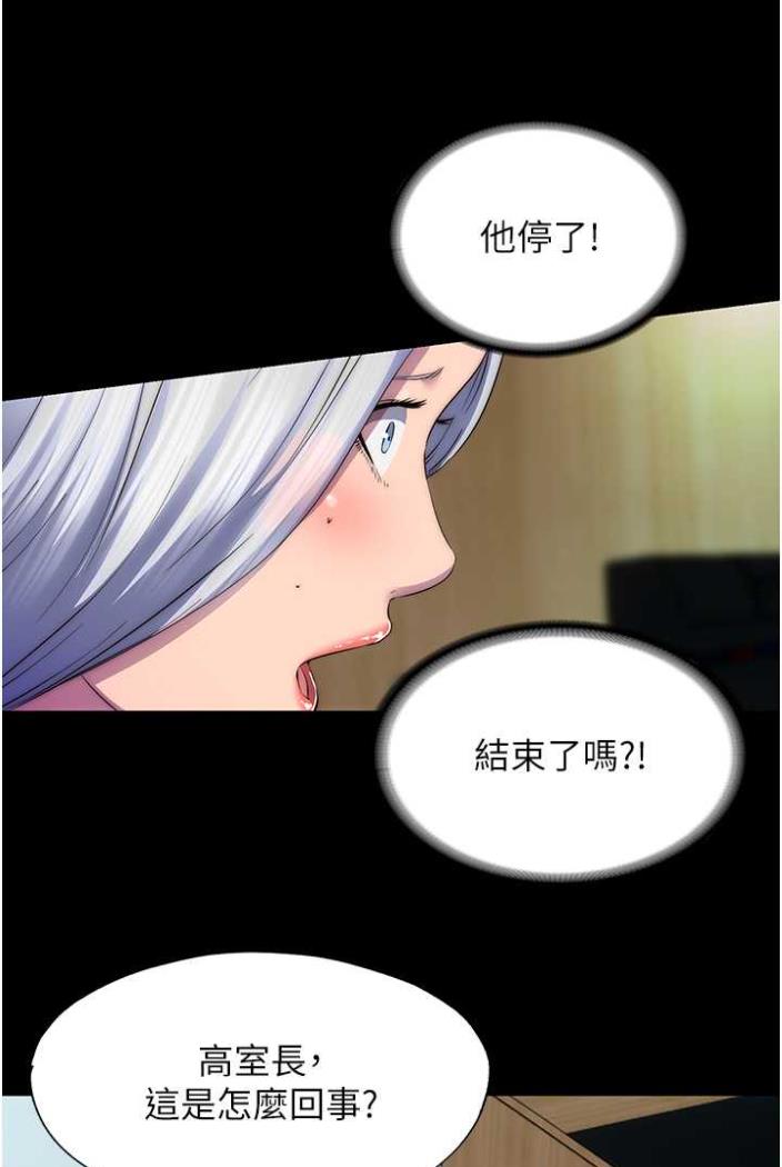 [韩国漫画] 禁锢之欲 剧情,熟女人妻,巨乳大奶#[78P]-31