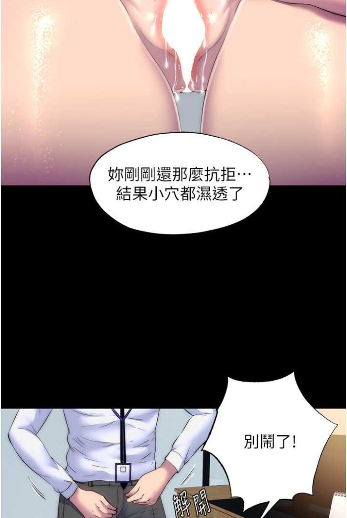 [韩国漫画] 禁锢之欲 剧情,熟女人妻,巨乳大奶#[78P]-33