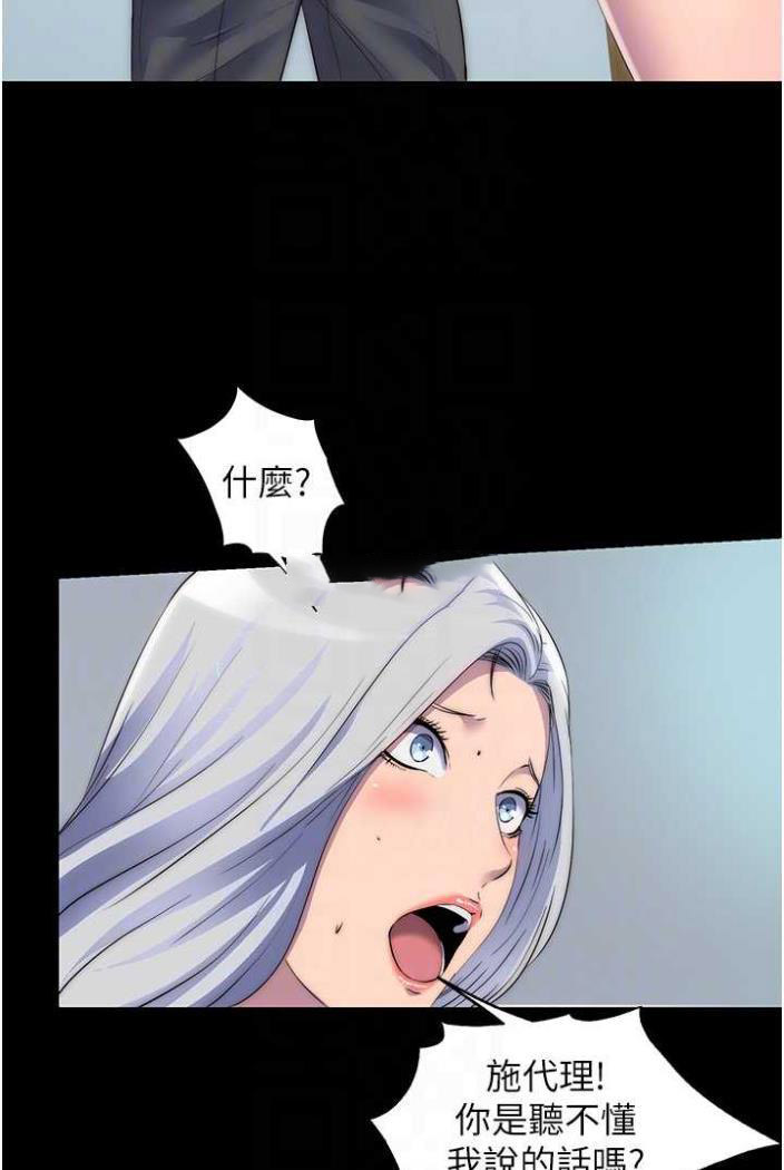 [韩国漫画] 禁锢之欲 剧情,熟女人妻,巨乳大奶#[78P]-36