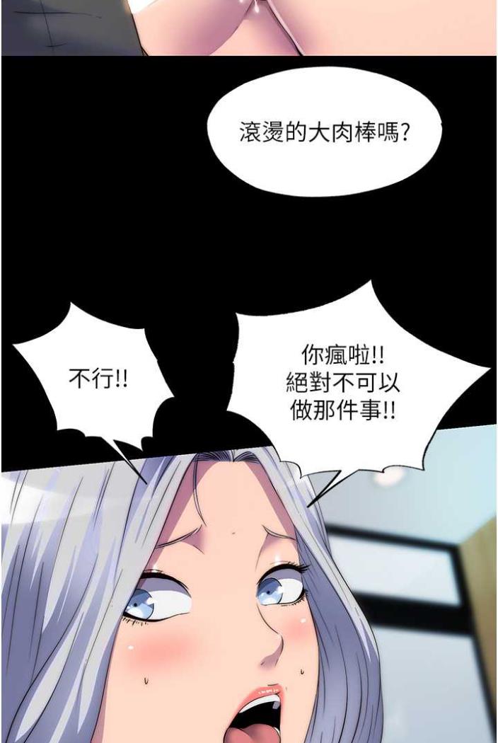 [韩国漫画] 禁锢之欲 剧情,熟女人妻,巨乳大奶#[78P]-39