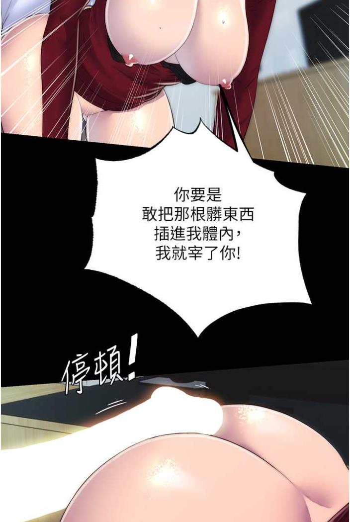 [韩国漫画] 禁锢之欲 剧情,熟女人妻,巨乳大奶#[78P]-41