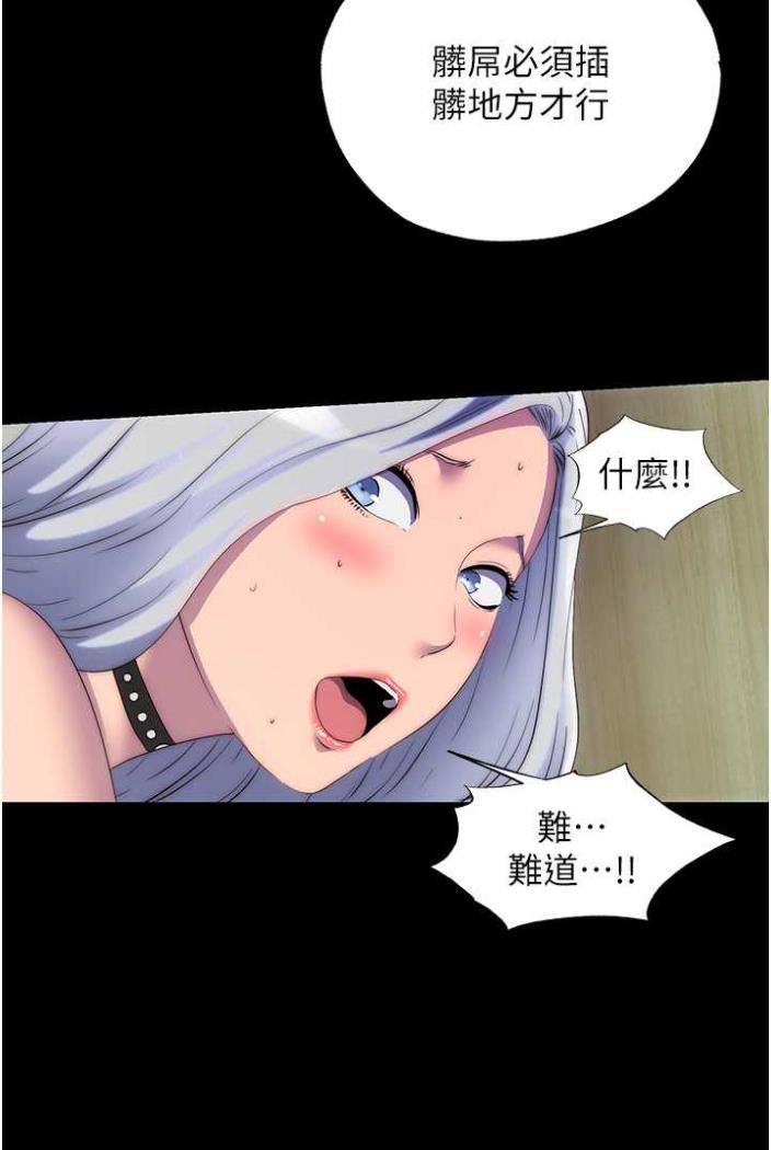 [韩国漫画] 禁锢之欲 剧情,熟女人妻,巨乳大奶#[78P]-50
