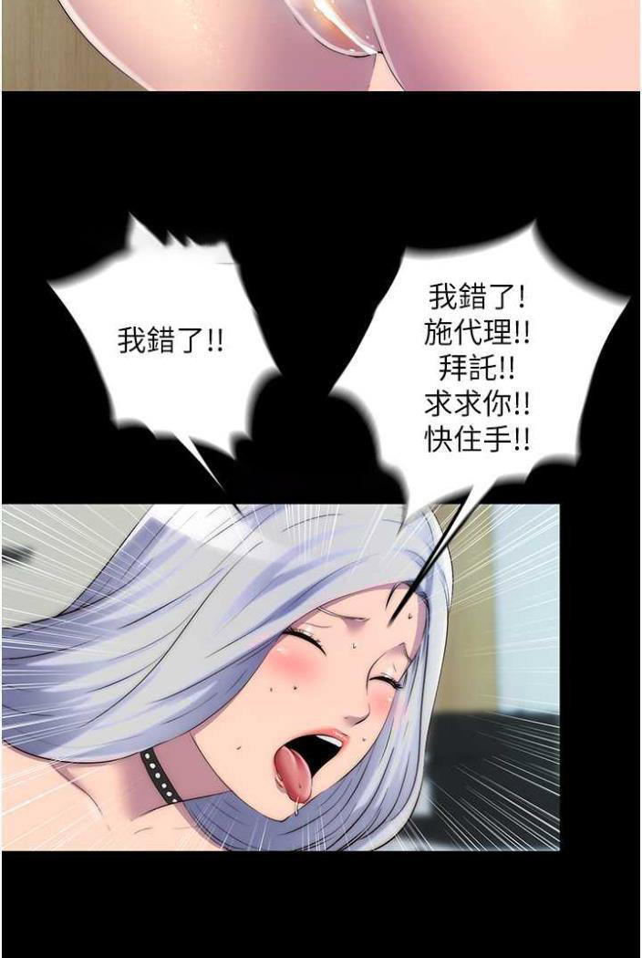 [韩国漫画] 禁锢之欲 剧情,熟女人妻,巨乳大奶#[78P]-54