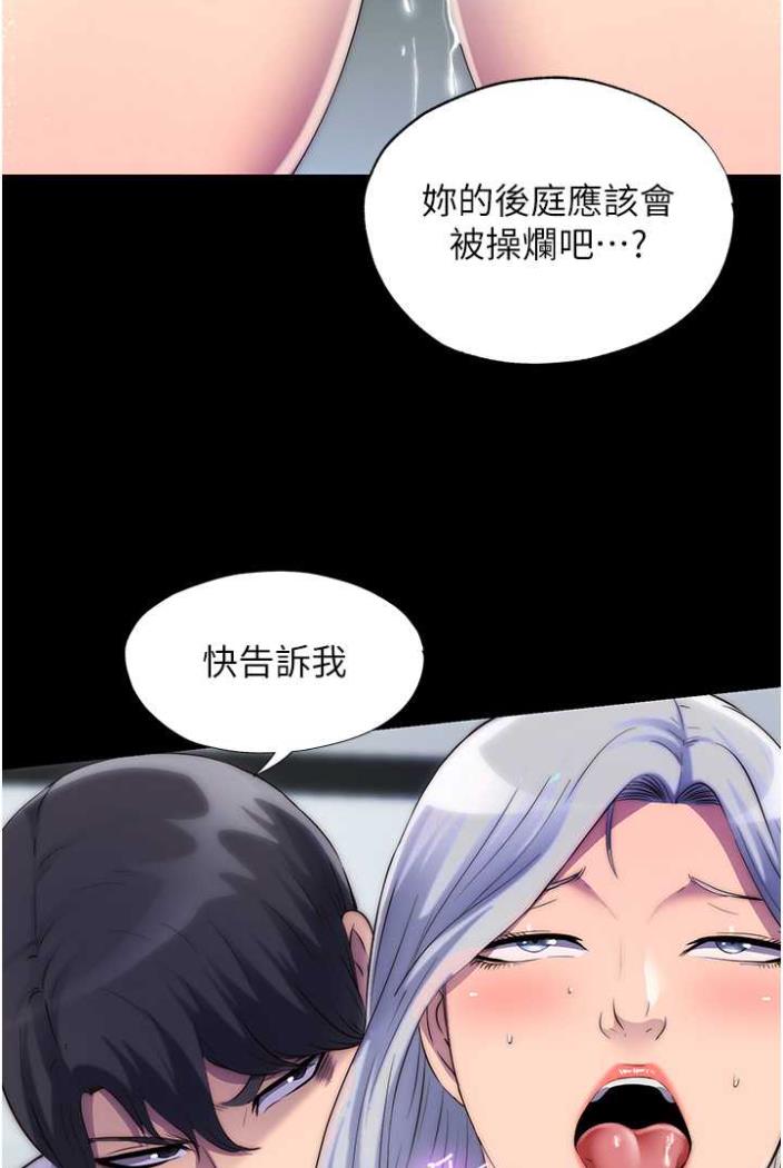 [韩国漫画] 禁锢之欲 剧情,熟女人妻,巨乳大奶#[78P]-65