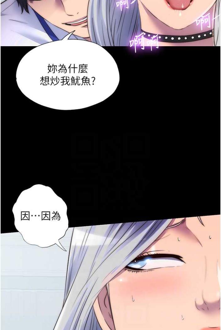 [韩国漫画] 禁锢之欲 剧情,熟女人妻,巨乳大奶#[78P]-66